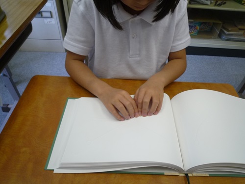 国語 点字の導入